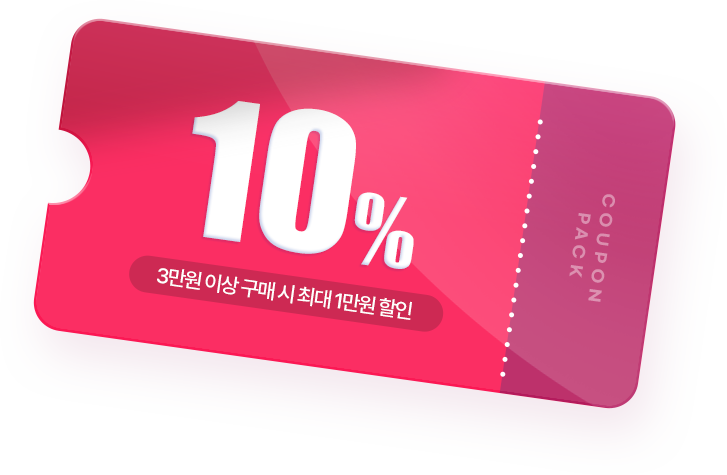 3만원 이상 구매 시 최대 1만원 할인 10%